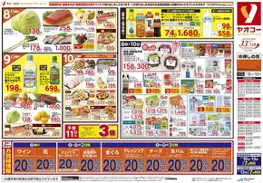 排他的な取引と掘り出し物