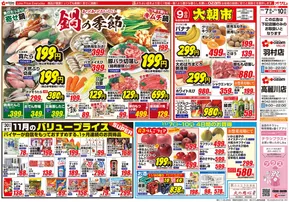 オザムのカタログ | 倹約家のためのトップオファー | 2025-11-07T00:00:00.000Z - 2025-11-10T00:00:00.000Z