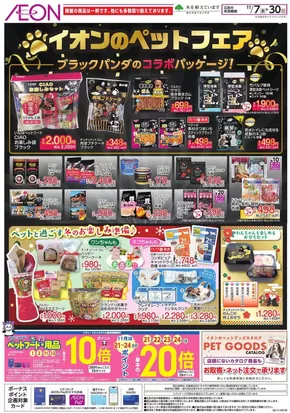 あなたのための私たちの最高のオファー