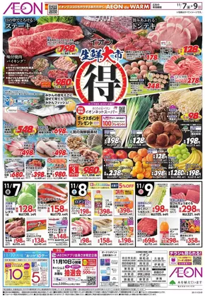 あなたのための私たちの最高の取引