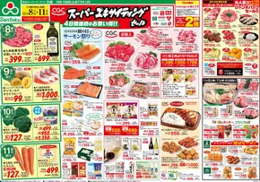 千葉市での三徳のカタログ | 排他的な掘り出し物 | 2025-11-07T00:00:00.000Z - 2025-11-11T00:00:00.000Z