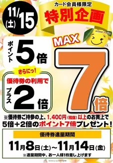 東諸県郡でのエーコープみやざきのカタログ | 豊富なオファーの選択 | 2025-11-08T00:00:00.000Z - 2025-11-15T00:00:00.000Z