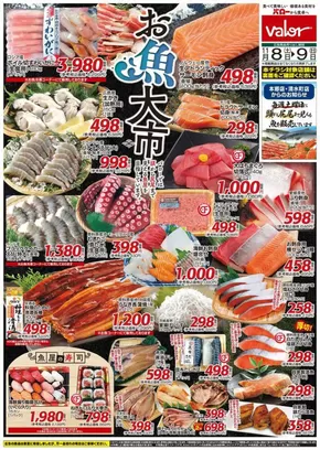 排他的な取引と掘り出し物