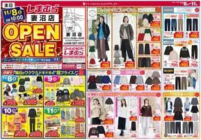 ファッションセンターしまむらのカタログ | 排他的な掘り出し物 | 2025-11-08T00:00:00.000Z - 2025-11-11T00:00:00.000Z