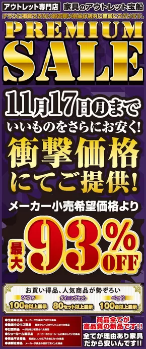さいたま市での家具のホンダのカタログ | あなたのための私たちの最高のオファー | 2025-11-01T00:00:00.000Z - 2025-11-17T00:00:00.000Z