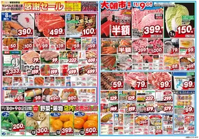 墨田区でのベルクスのカタログ | 選ばれた製品の素晴らしい割引 | 2025-11-08T00:00:00.000Z - 2025-11-14T00:00:00.000Z