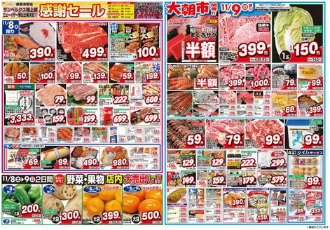 江戸川区でのベルクスのカタログ | 選ばれた製品の素晴らしい割引 | 2025-11-08T00:00:00.000Z - 2025-11-14T00:00:00.000Z