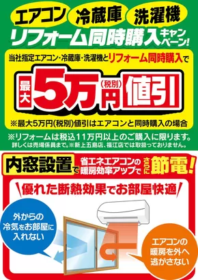 川崎市でのベスト電器のカタログ | 掘り出し物ハンターのための素晴らしいオファー | 2025-11-08T00:00:00.000Z - 2025-11-14T00:00:00.000Z