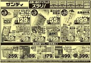 川崎市でのサンディのカタログ | 倹約家のためのトップオファー | 2025-11-08T00:00:00.000Z - 2025-11-10T00:00:00.000Z