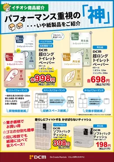 北斗市でのサンワドーのカタログ | 選ばれた製品の素晴らしい割引 | 2025-11-08T00:00:00.000Z - 2026-01-04T00:00:00.000Z