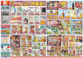 割引とプロモーション