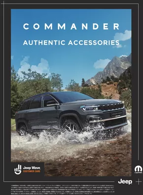 さいたま市でのジープのカタログ | Accessory commander | 2025-11-10T00:00:00.000Z - 2025-11-24T00:00:00.000Z