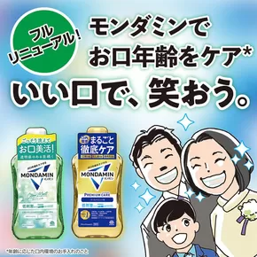 トライアルのカタログ | トライアル 最新チラシ | 2025-11-10T00:00:00.000Z - 2025-11-24T00:00:00.000Z