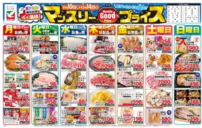 阿久根市でのヨークベニマルのカタログ | 排他的な掘り出し物 | 2025-11-10T00:00:00.000Z - 2025-12-14T00:00:00.000Z