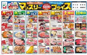 阿久根市でのヨークベニマルのカタログ | 選ばれた製品の素晴らしい割引 | 2025-11-10T00:00:00.000Z - 2025-12-14T00:00:00.000Z