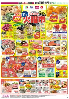 マルナカのカタログ | すべての人のための魅力的な特別オファー | 2025-11-11T00:00:00.000Z - 2025-11-16T00:00:00.000Z