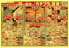 ヨークベニマルのカタログ | 豊富なオファーの選択 | 2025-11-11T00:00:00.000Z - 2025-11-13T00:00:00.000Z