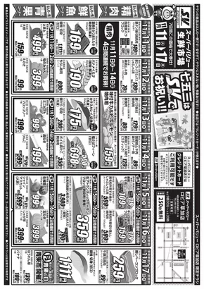 川上郡でのスーパーバリューのカタログ | 倹約家のためのトップオファー | 2025-11-11T00:00:00.000Z - 2025-11-17T00:00:00.000Z