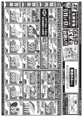川上郡でのスーパーバリューのカタログ | 現在の掘り出し物とオファー | 2025-11-11T00:00:00.000Z - 2025-11-17T00:00:00.000Z