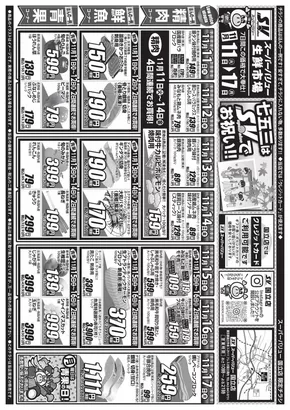 川上郡でのスーパーバリューのカタログ | 豊富なオファーの選択 | 2025-11-11T00:00:00.000Z - 2025-11-17T00:00:00.000Z