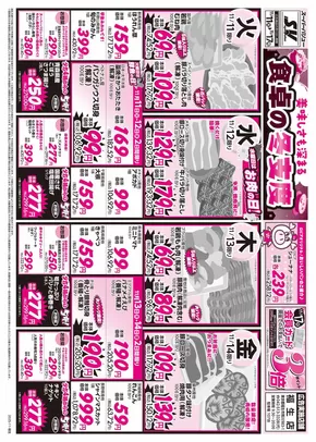 川上郡でのスーパーバリューのカタログ | あなたのための特別オファー | 2025-11-11T00:00:00.000Z - 2025-11-17T00:00:00.000Z