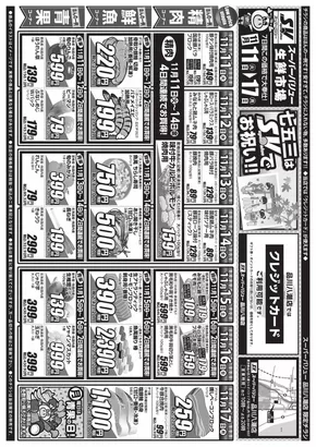 川上郡でのスーパーバリューのカタログ | 魅力的なオファーを発見する | 2025-11-11T00:00:00.000Z - 2025-11-17T00:00:00.000Z