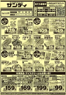 サンディのカタログ | 豊富なオファーの選択 | 2025-11-11T00:00:00.000Z - 2025-11-14T00:00:00.000Z