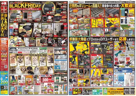 伊予郡でのビバホームのカタログ | すべての人のための魅力的な特別オファー | 2025-11-12T00:00:00.000Z - 2025-11-18T00:00:00.000Z