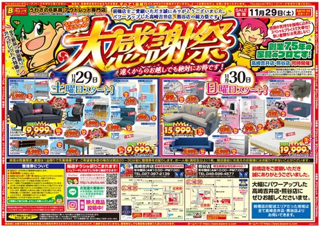 BウェーブSHIRAIのカタログ | BウェーブSHIRAI 最新チラシ | 2025-11-15T00:00:00.000Z - 2025-11-16T00:00:00.000Z