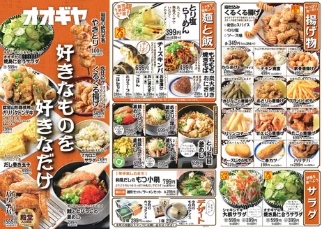 胆沢郡での備長扇屋のカタログ | 倹約家のためのトップオファー | 2025-11-13T00:00:00.000Z - 2025-12-13T00:00:00.000Z