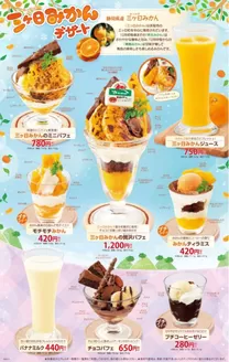 胆沢郡でのさわやかのカタログ | 掘り出し物ハンターのための素晴らしいオファー | 2025-12-01T00:00:00.000Z - 2025-12-31T00:00:00.000Z