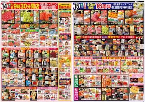 足立区での鶴屋フーディワンのカタログ | 豊富なオファーの選択 | 2025-11-14T00:00:00.000Z - 2025-11-15T00:00:00.000Z