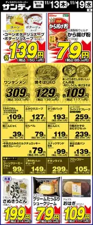 吹田市でのサンディのカタログ | 発見するための新しいオファー | 2025-11-13T00:00:00.000Z - 2025-11-19T00:00:00.000Z