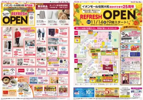 仙台市でのイオンのカタログ | すべてのお客様のためのトップディール | 2025-11-13T00:00:00.000Z - 2025-11-16T00:00:00.000Z