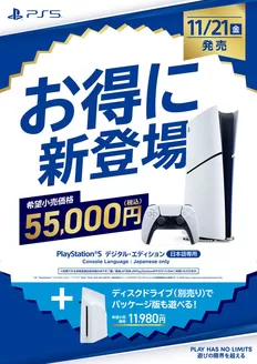 渋谷区でのヤマダ電機のカタログ | 現在の特別プロモーション | 2025-11-12T00:00:00.000Z - 2025-11-20T00:00:00.000Z