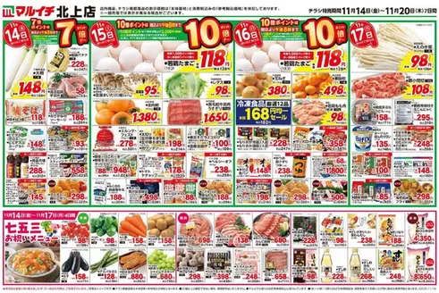 タストヴァンのカタログ | 現在の取引とオファー | 2025-11-14T00:00:00.000Z - 2025-11-20T00:00:00.000Z