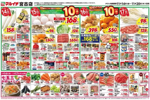 タストヴァンのカタログ | あなたのための私たちの最高のオファー | 2025-11-14T00:00:00.000Z - 2025-11-20T00:00:00.000Z