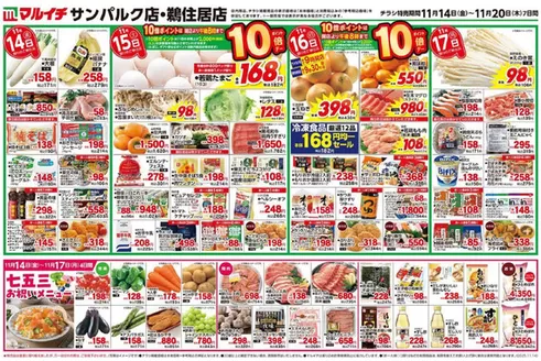 タストヴァンのカタログ | 倹約家のためのトップオファー | 2025-11-14T00:00:00.000Z - 2025-11-20T00:00:00.000Z