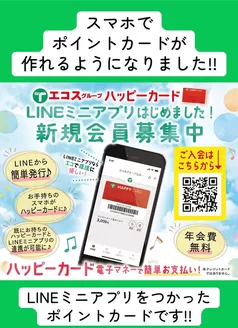 さいたま市でのたいらやのカタログ | 割引とプロモーション | 2025-11-14T00:00:00.000Z - 2025-11-28T00:00:00.000Z