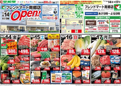 四條畷市での平和堂のカタログ | 倹約家のためのトップオファー | 2025-11-13T00:00:00.000Z - 2025-11-17T00:00:00.000Z