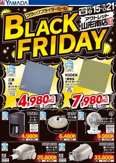 久慈市でのヤマダ電機のカタログ | 掘り出し物ハンターのための素晴らしいオファー | 2025-11-14T00:00:00.000Z - 2025-11-21T00:00:00.000Z