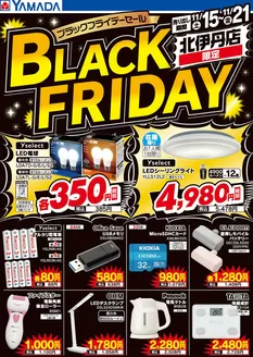 久慈市でのヤマダ電機のカタログ | トップディールと割引 | 2025-11-14T00:00:00.000Z - 2025-11-21T00:00:00.000Z