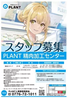 スーパーセンタープラントのカタログ | 私たちのお客様のための排他的な取引 | 2025-11-15T00:00:00.000Z - 2025-12-14T00:00:00.000Z