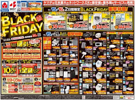 久慈市でのベスト電器のカタログ | 私たちの最高の掘り出し物 | 2025-11-14T00:00:00.000Z - 2025-11-21T00:00:00.000Z