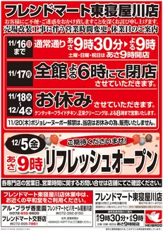 守山市での平和堂のカタログ | 割引とプロモーション | 2025-11-14T00:00:00.000Z - 2025-12-04T00:00:00.000Z