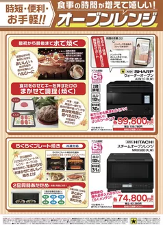 福岡市でのベスト電器のカタログ | あなたのための私たちの最高のオファー | 2025-11-16T00:00:00.000Z - 2025-11-17T00:00:00.000Z