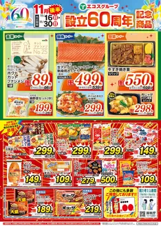 川崎市でのたいらやのカタログ | すべての掘り出し物ハンターのためのトップオファー | 2025-11-16T00:00:00.000Z - 2025-11-30T00:00:00.000Z