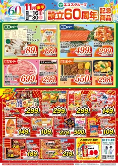 川崎市でのたいらやのカタログ | 選ばれた製品の素晴らしい割引 | 2025-11-16T00:00:00.000Z - 2025-11-30T00:00:00.000Z