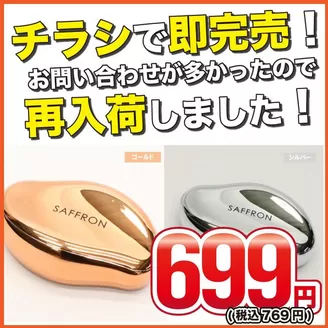 東京都でのはしもとのカタログ | あなたのための私たちの最高のオファー | 2025-11-17T00:00:00.000Z - 2025-12-01T00:00:00.000Z