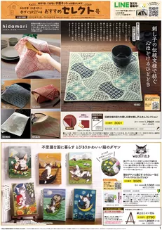 コープしがのカタログ | コープしが チラシ | 2025-12-01T00:00:00.000Z - 2026-05-31T00:00:00.000Z